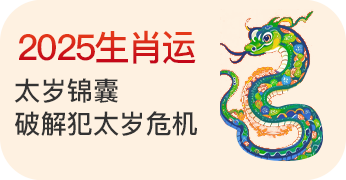 十年大运